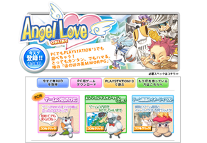 Angel Love Online