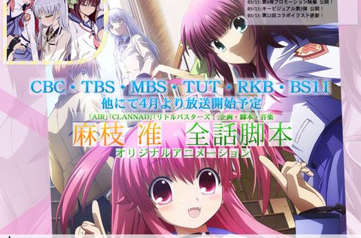 Angel Beats! 公式ホームページ画像